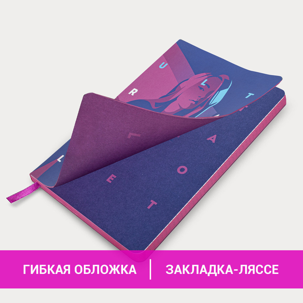 Блокнот А5 (143x210 мм) BRAUBERG VISTA "Ultraviolet" под кожу гибкий 80 л. (2 штуки в упаковке)