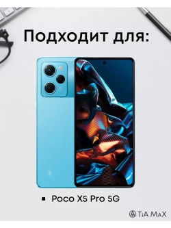 Чехол на Xiaomi Poco X5 Pro 5G с принтом