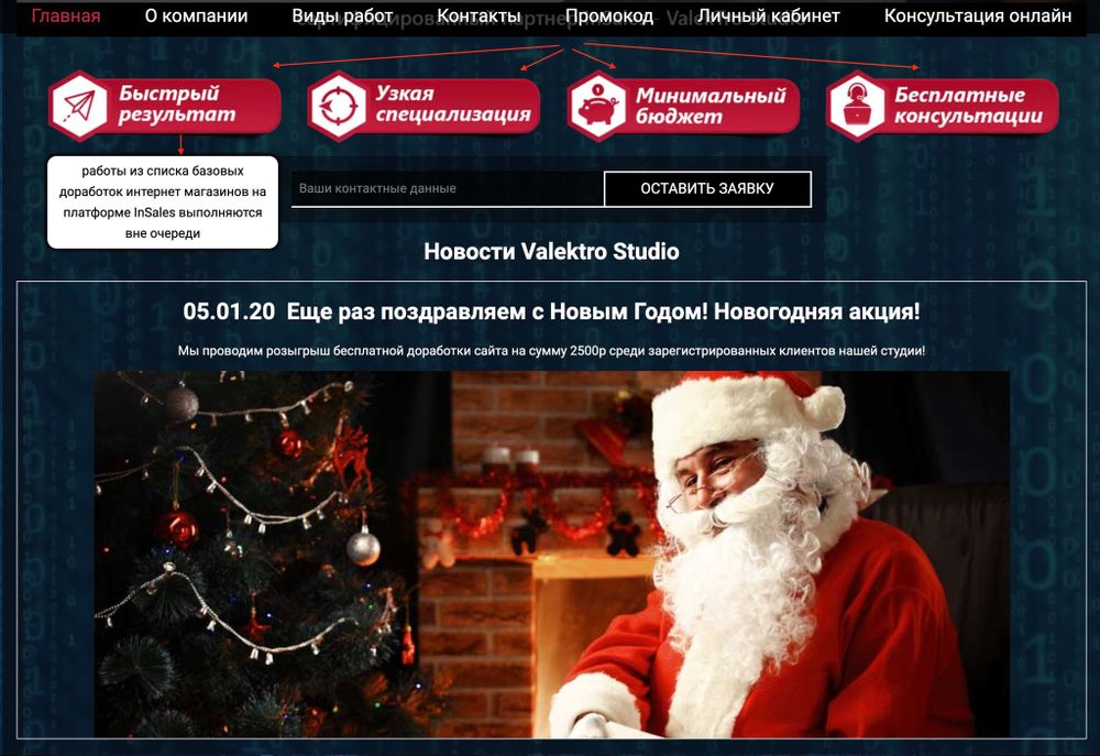 Блок преимуществ