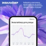 Умная колонка  Яндекс Станция Стрит