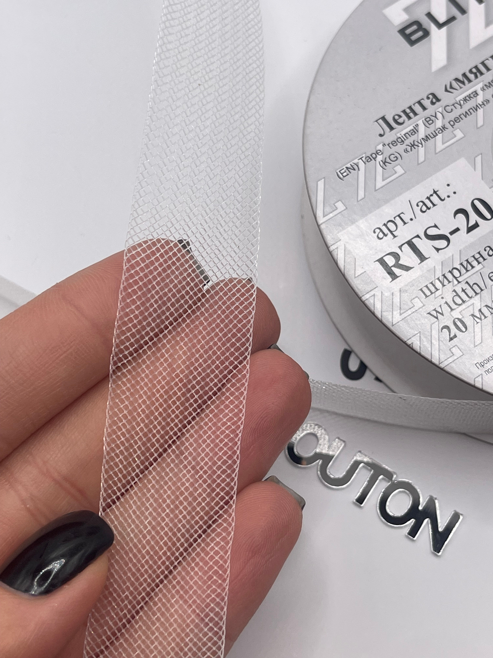 Лента "мягкий регилин" белая 20 мм blitz RTS-20