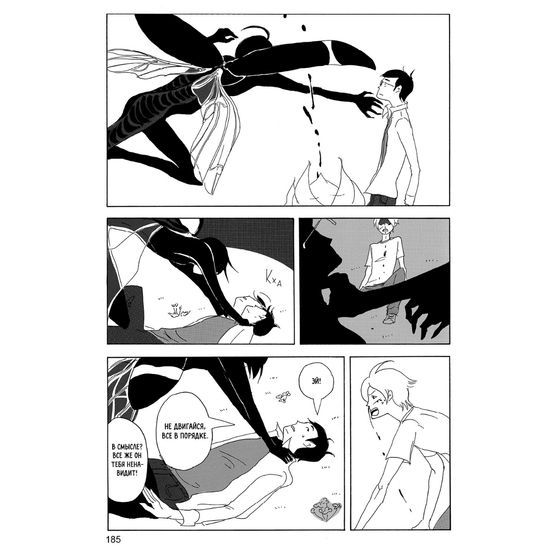 Манга В двадцать пятом часу отпуска