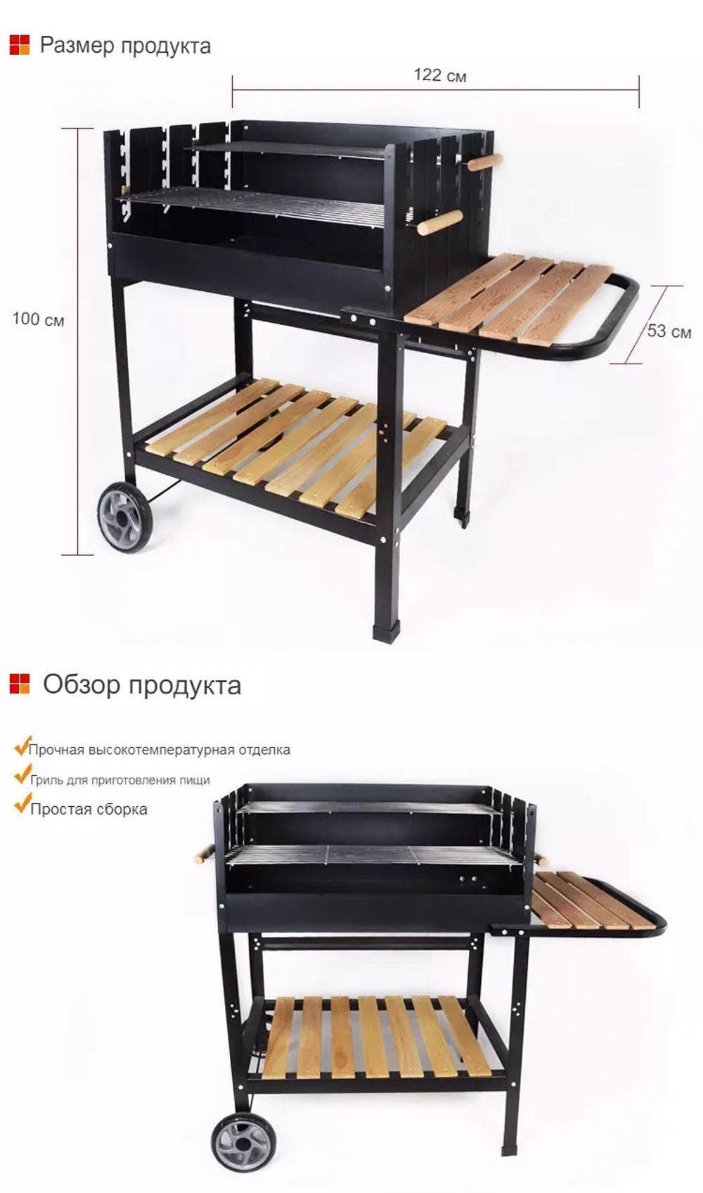 Прямоугольный угольный гриль барбекю Rectangular Grill BBQ Мир Дачника 28030
