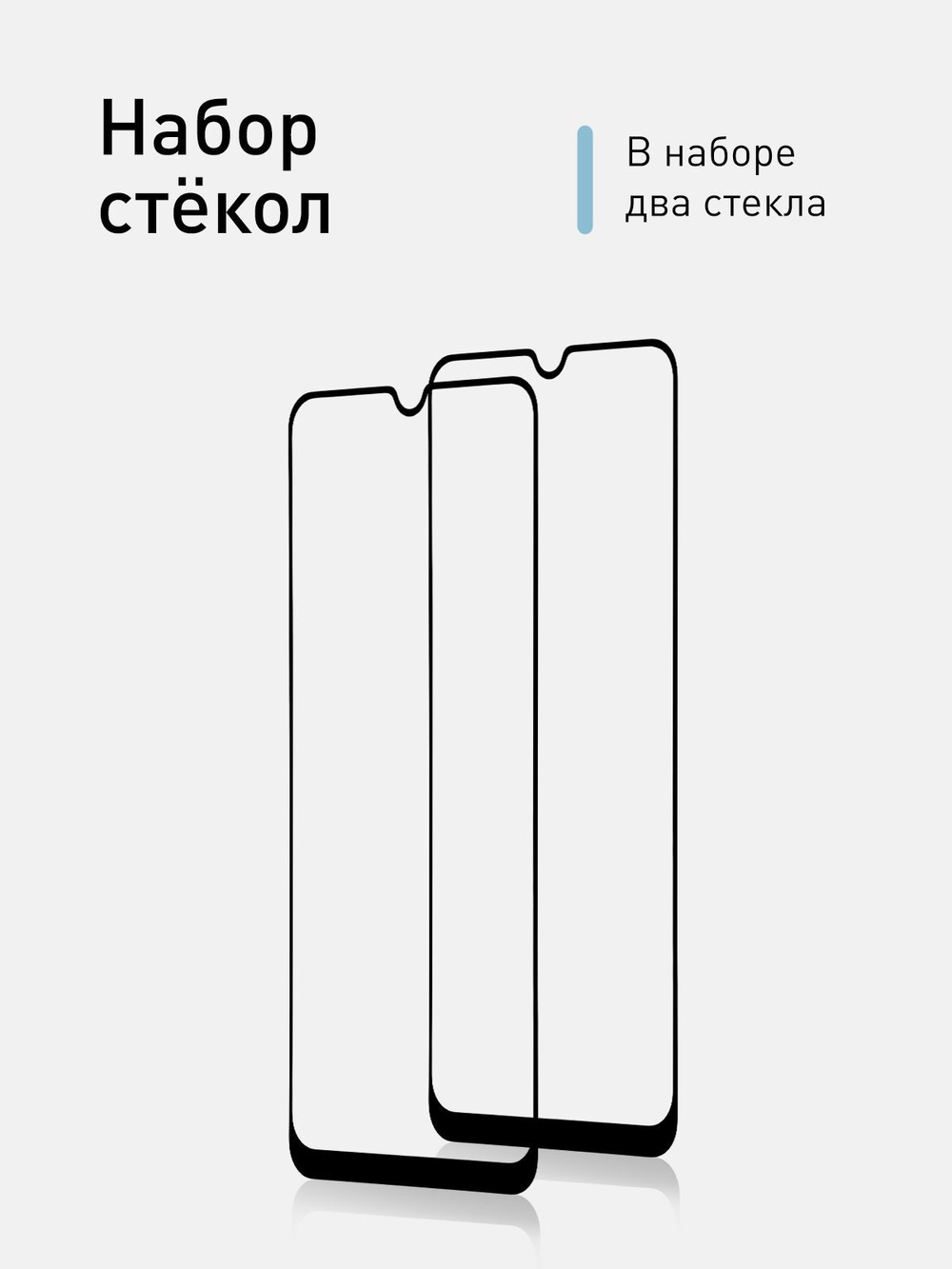 Набор стекол ROSCO для ZTE Blade V10;ZTE Blade V10 Vita оптом (арт. ZTE-V10/V10V-FSP-GLASS-SET2)