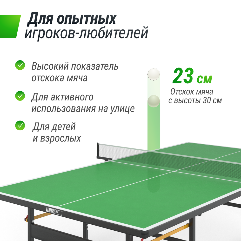 Всепогодный теннисный стол UNIX Line outdoor 6mm (Green)