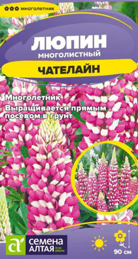 Люпин Чателайн 0,3 гр. (Семена Алтая)