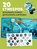 Книжки-картинки с наклейками. Шмяк и рыбки. Книжка с наклейками