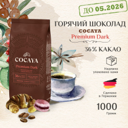 Горячий шоколад Cocayа Premium Dark Darboven, 1кг