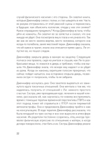 Доктор Время. Как жить, если нет сил забыть, исправить, вернуть