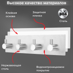 Крючки самоклеящиеся универсальные 18х4 5 см 4 шт. на планке сталь серебристые LAIMA Home (2 штуки в упаковке)