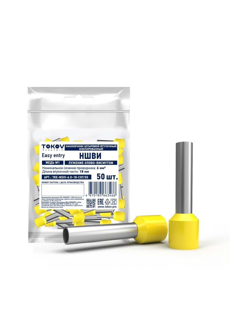 Наконечник штыревой втулочный изолированный НШВИ 6.0-18 TOKOV ELECTRIC TKE-NSVI-6.0-18-C07/50