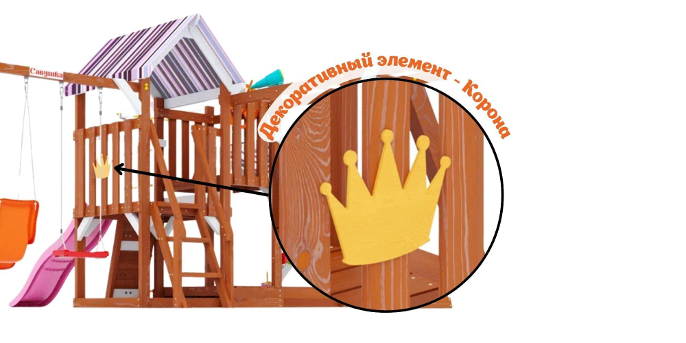 Детская площадка Савушка Тусун - 9 (розовый)