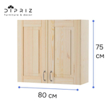 Кухня Венесуэла 320 см из массива сосны со столешницей (10 модулей), в прозрачном лаке