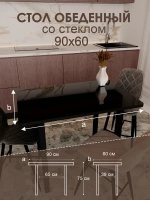 Обеденный стол "Чёрный" 90x60 см
