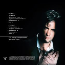 ВАЛЕРИЙ МЕЛАДЗЕ. Последний Романтик (LP) 1996/2025 Новая запечатанная виниловая пластинка