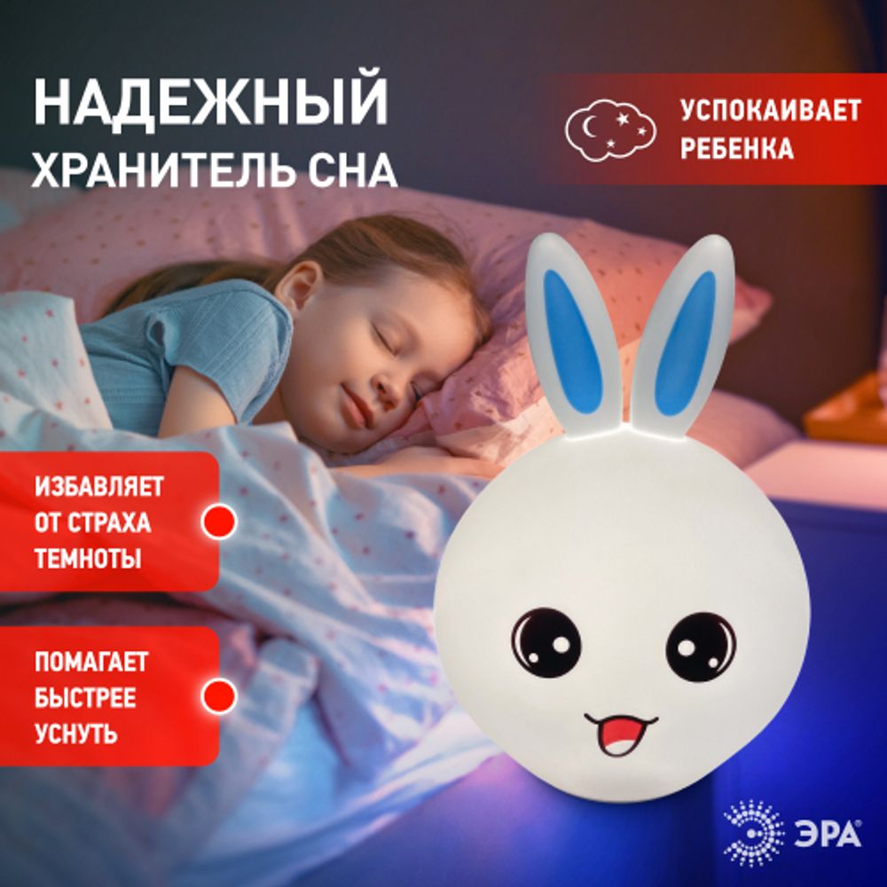 Ночник - светильник светодиодный ЭРА NLED-416-2W-BU аккумуляторный мягкий силиконовый белый с синим