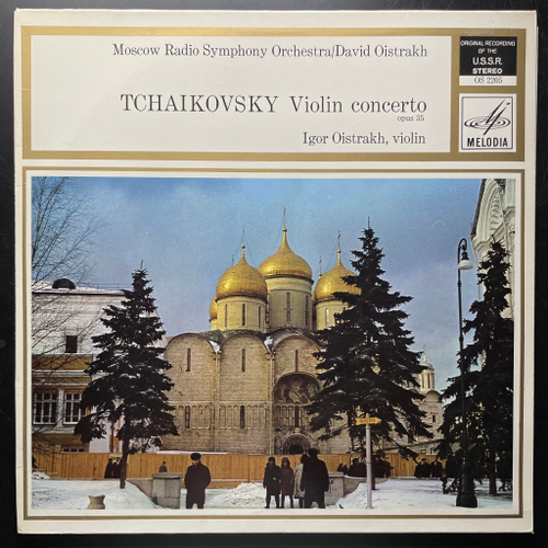 Чайковский – Концерт для скрипки, опус 35 (Голландия)