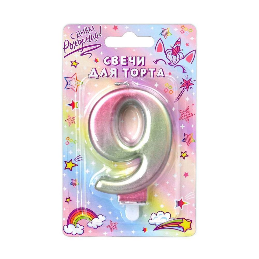 Свеча-цифра Северное Сияние "9"