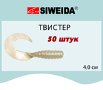 Мягкая приманка для рыбалки Твистер SIWEIDA