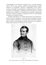 Элиафас Леви: Возрождение французского оккультизма (PDF)