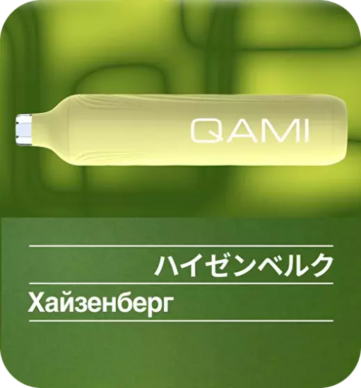 ОЭС (М) QAMI SAN 2500 Хайзенберг (Эвкалипт Мята)
