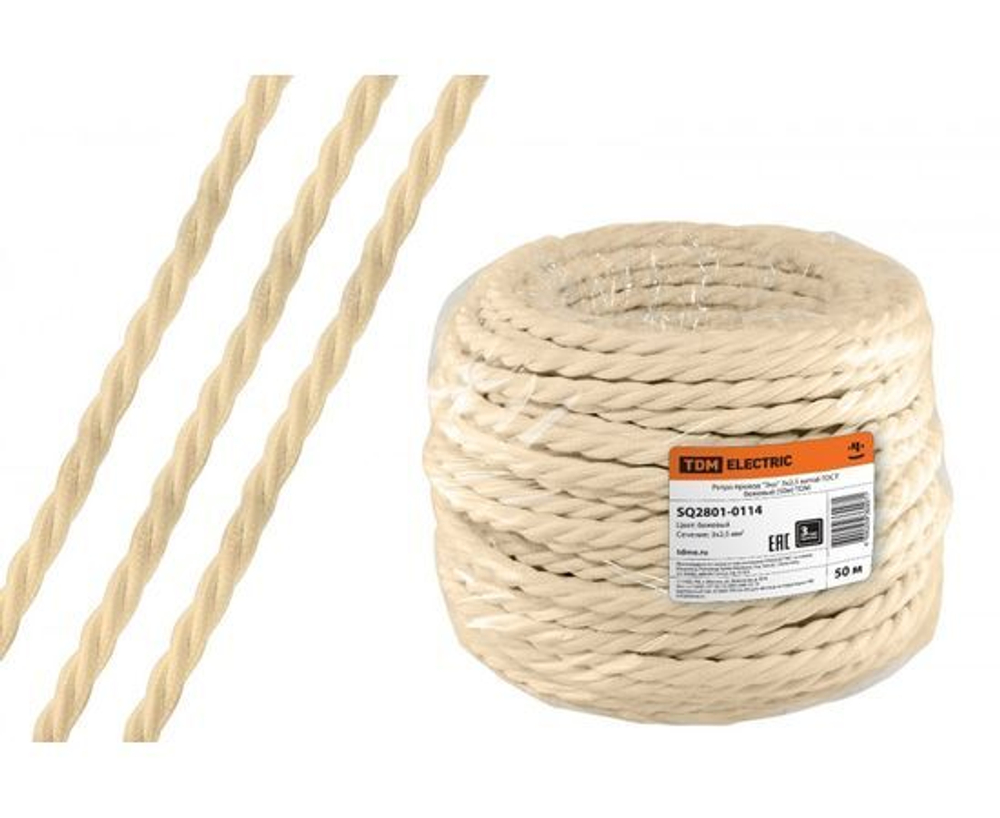 Ретро провод Эко 3х2,5 витой ГОСТ бежевый TDM (50м)