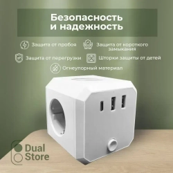 Тройник для розетки, тройник Куб (PowerCube), 4 гнезда 220V, 2 USB 2100mA / 1 Type-C 3400mA, c заземлением, защитные шторки, 16 A/3680 Вт, разветвитель