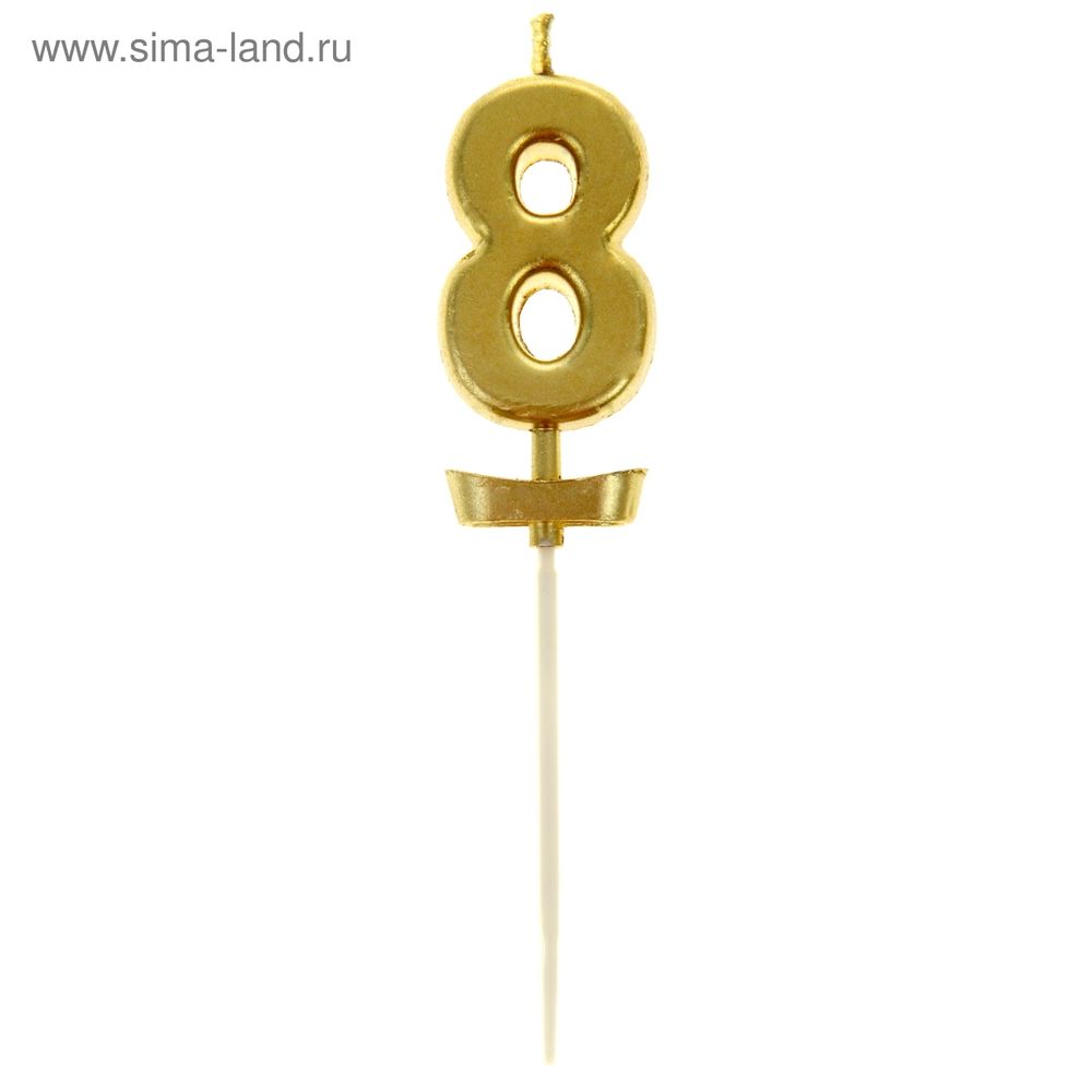 Свеча в торт под золото цифра "8"