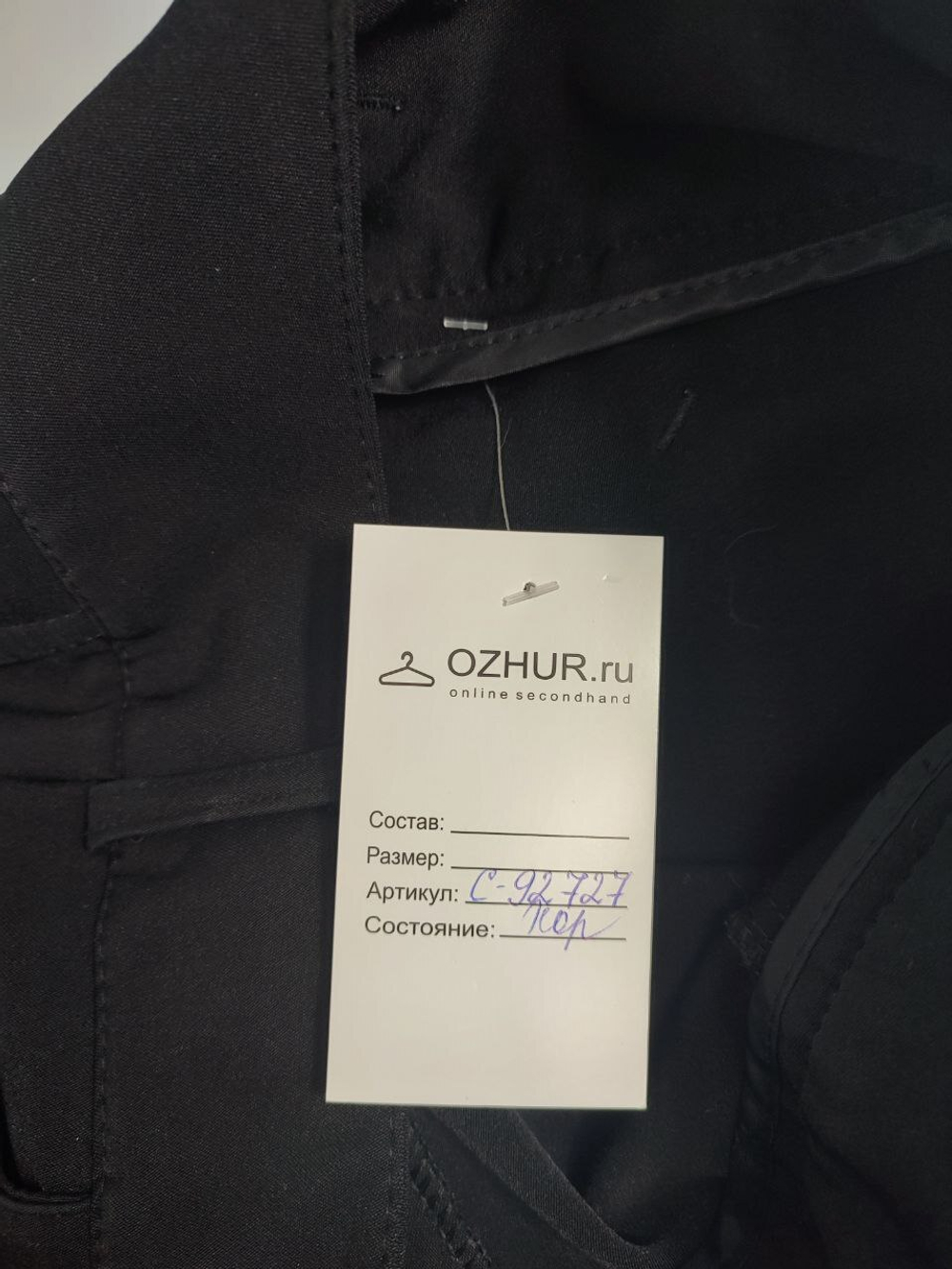 Брюки Yarash практичные 44 размер