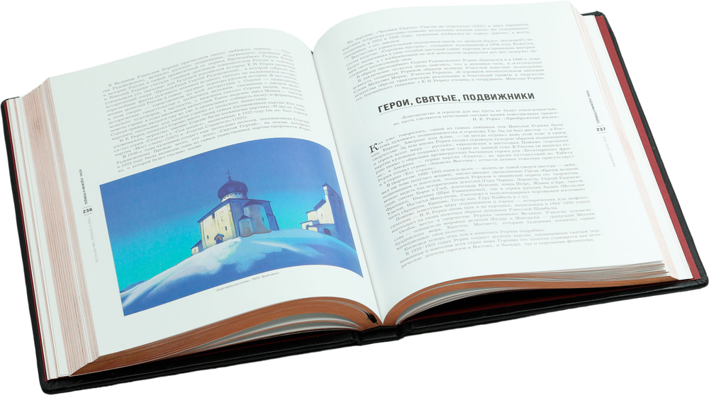 Рерих. Художник и провидец