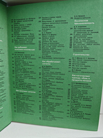 Детская энциклопедия. Том 5. Техника и производство