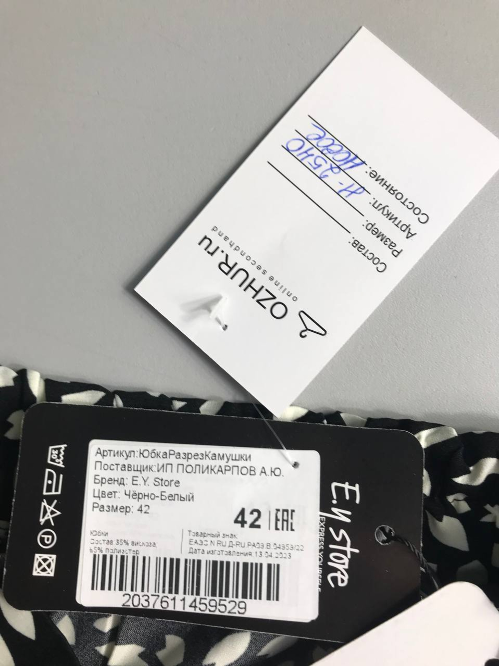 Юбка E.Y store длинная с разрезом, визуально на 42 размер, новая