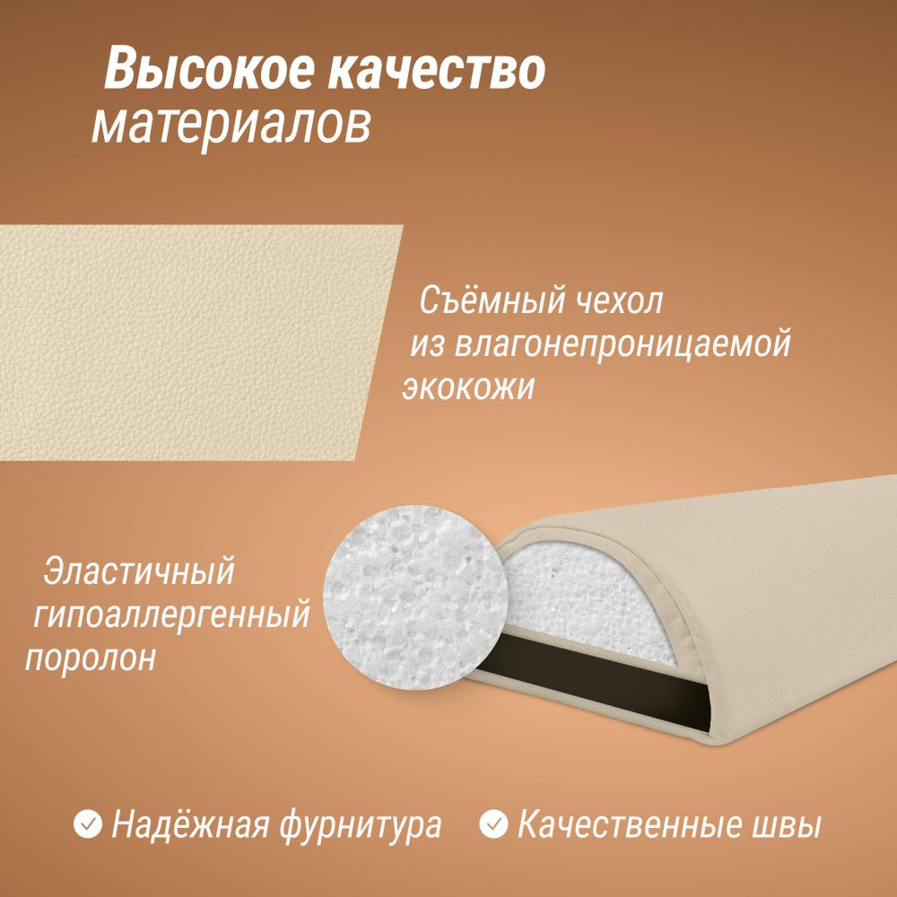 Полувалик массажный UNIX 70cm Beige