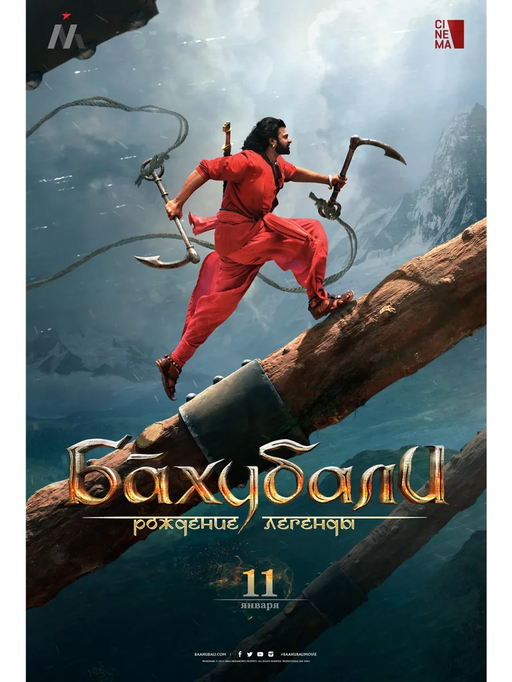 Бахубали: Рождение легенды (2017) (DVD-R)