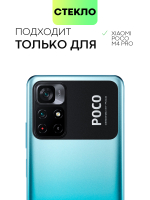 Набор стекол BROSCORP для Poco M4 Pro 5G оптом (арт. XM-PM4P-FSP-SET2)