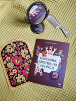 Народные промыслы на Руси