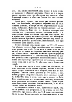 Публичные лекции о войне 1870–1871 гг. между Францией и Германией. От Седана до конца войны | Г. Леер