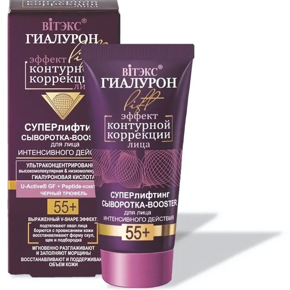 Сыворотка-booster д/лица интенс.действия Витэкс Lift ГИАЛУРОН.55+ Суперлифтинг 30мл тб