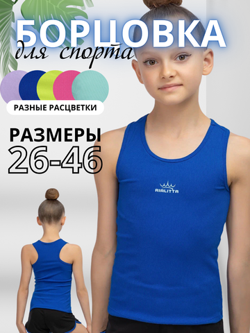 Борцовка 