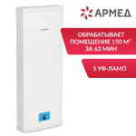 Рециркулятор бактерицидный Армед 5-115 МТ Лампа 5х15 Вт