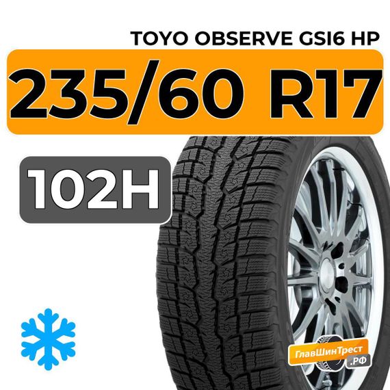 Toyo Observe GSI6 HP 235/60 R17 102H
