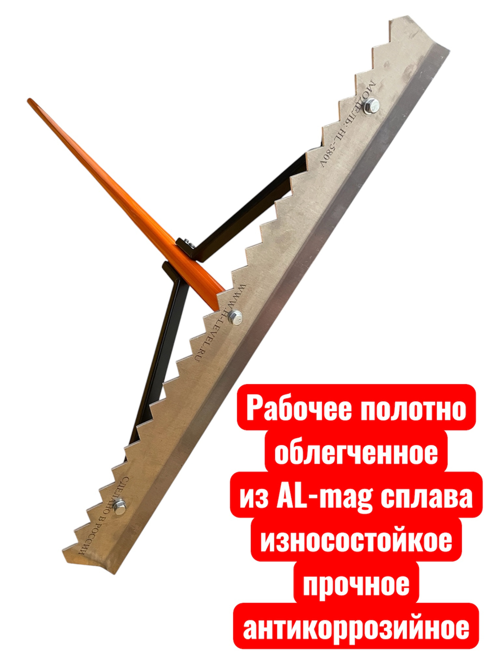 Гладилка разравниватель для асфальта 580 мм HL-580V