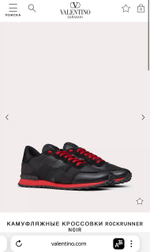Кроссовки Valentino