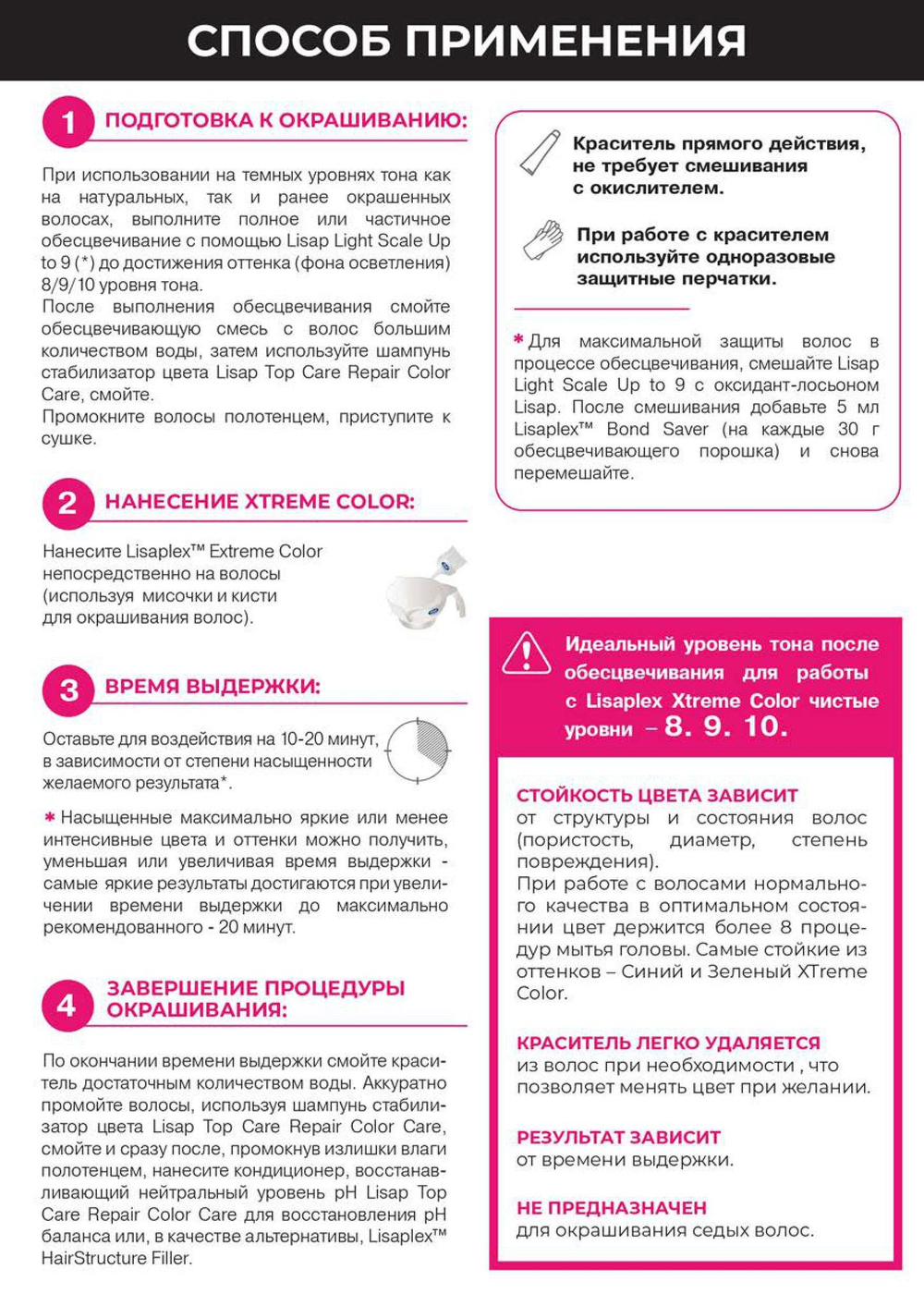 Краситель прямого действия - Lisap LISAPLEX XTREME COLOR 60мл