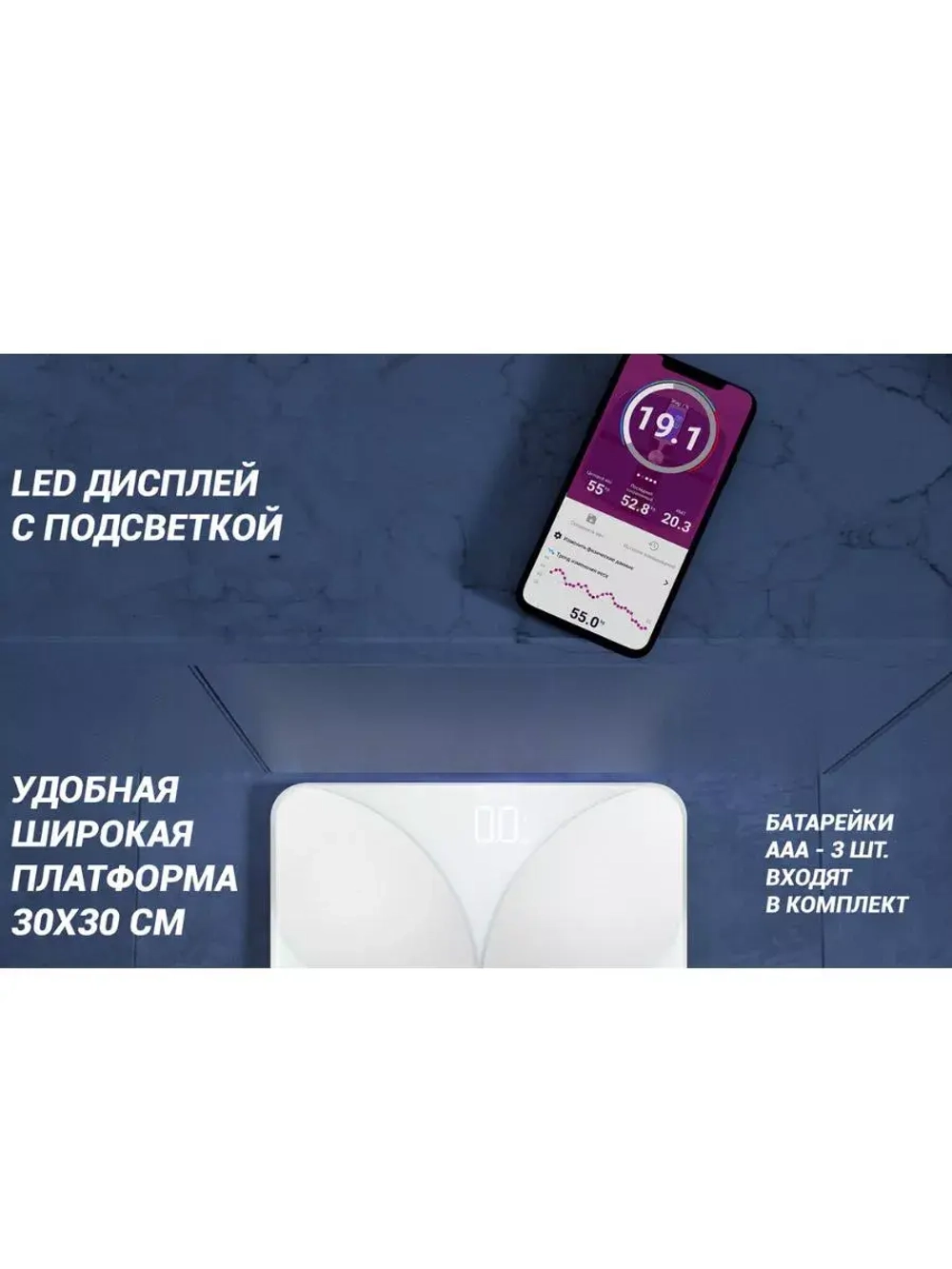 Весы напольные диагностические PWS1888IQ Home