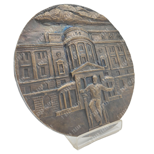 Динес Ю. С. Медаль Медаль «100 лет Московской консерватории им. П.И. Чайковского». 1966 г.