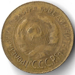 1 копейка 1933 год, брак - раскол и износ штемпеля (VF)