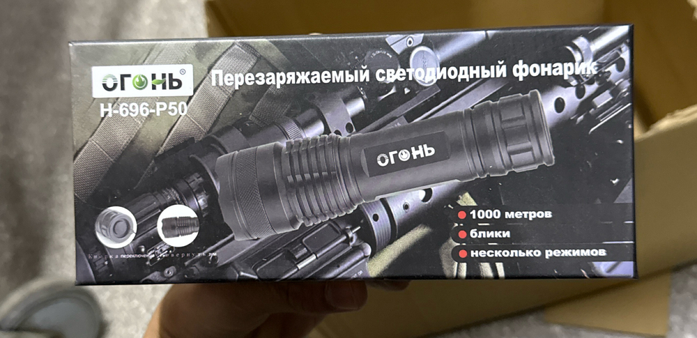 Фонарик ручной H-696-P50