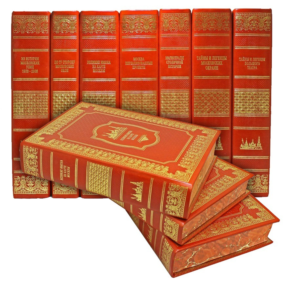 Книга подарочная Москва в 7 томах