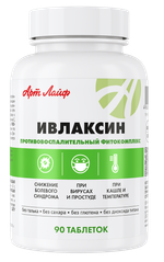 Ивлаксин(новый СГР), 90 таб. Противовоспалительный и общеукрепляющий фитокомплекс на основе растительных салицилатов